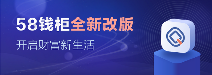 北京五八钱柜信息技术有限公司全新改版中