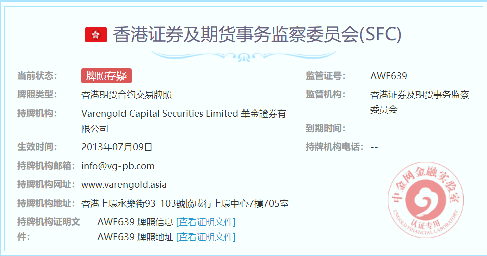 宜人贷收购香港券商公司：证券交易和期货合约交易的券商牌照