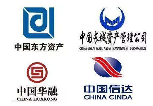 中国四大资产管理公司，即中国华融、中国长城资产管理公司、中国东方资产、中国信达。