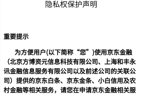 上海和丰永讯金融信息服务有限公司基本信息
