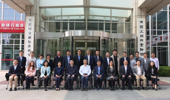 中国互联网金融协会金融消费权益保护与教育培训专业委员会成立