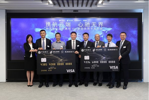 “中信银行国航携程 Visa 联名信用卡”正式推出