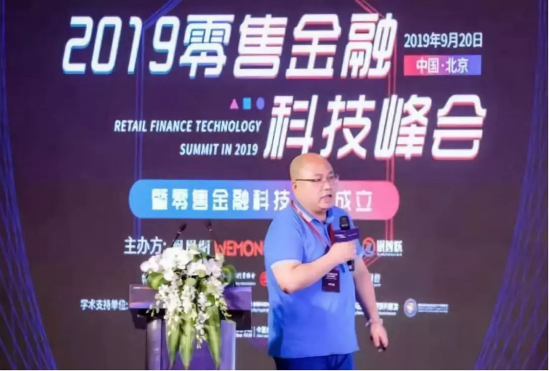 新网银行首席运营官刘波：金融科技大势之下零售金融的转型路径