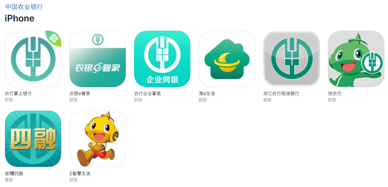 中国农业银行主要有哪些App应用软件？