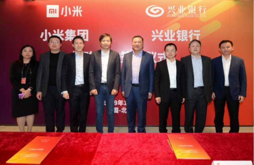 兴业银行与小米集团在北京签署战略合作协议