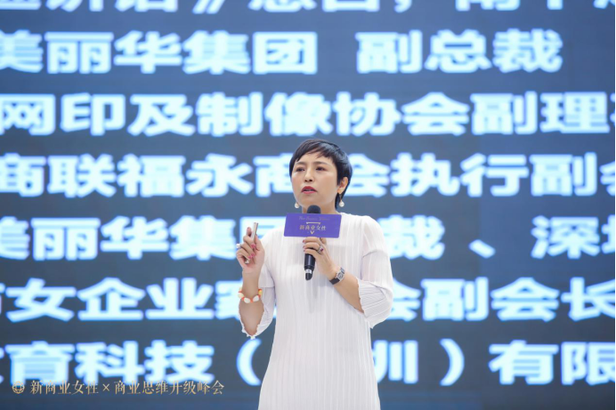 2019全球女性商业思维升级峰会正式开启，胡萍校长揭晓现代女性逆袭秘籍