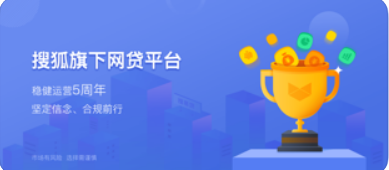 搜狐旗下网贷平台_搜易贷APP更新使用问题说明