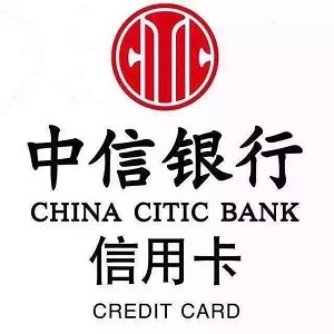 中信银行信用卡章程2007年版本
