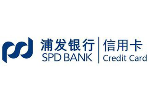 上海浦东发展银行信用卡积分活动规则