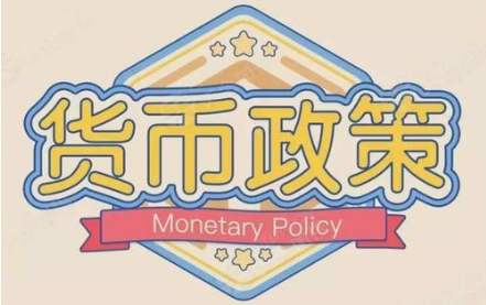 2019年中国货币政策大事记