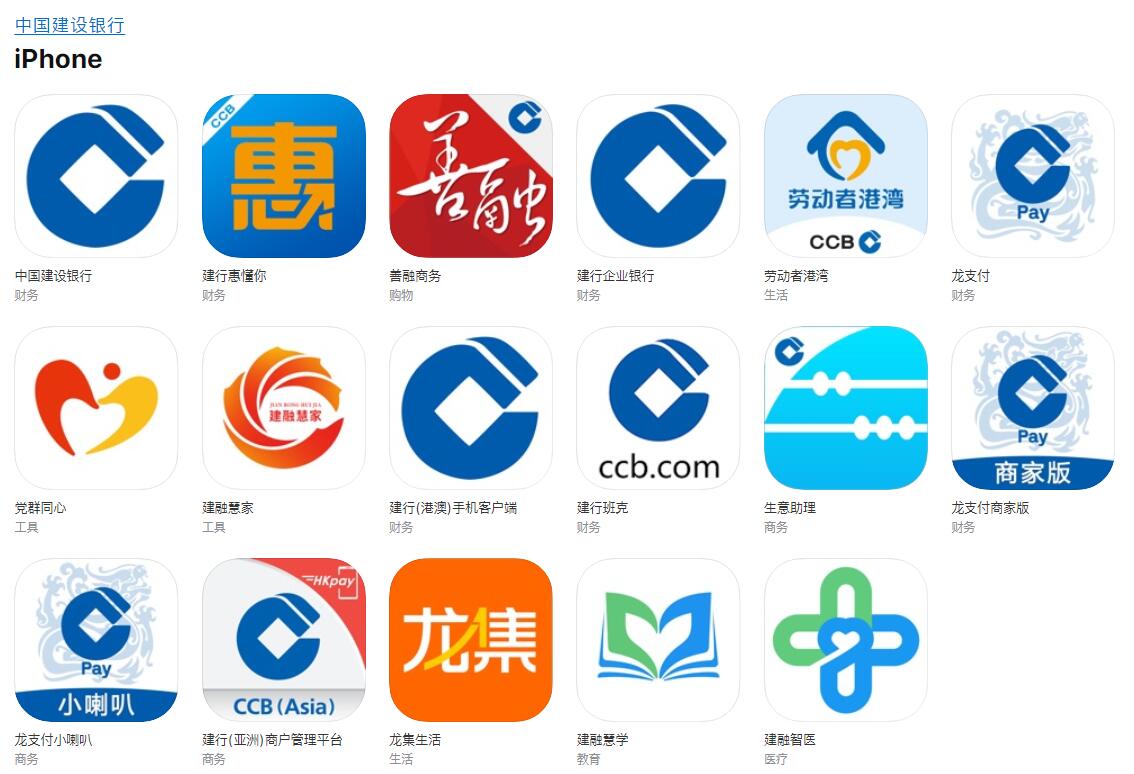 中国建设银行APP应用软件有哪些？