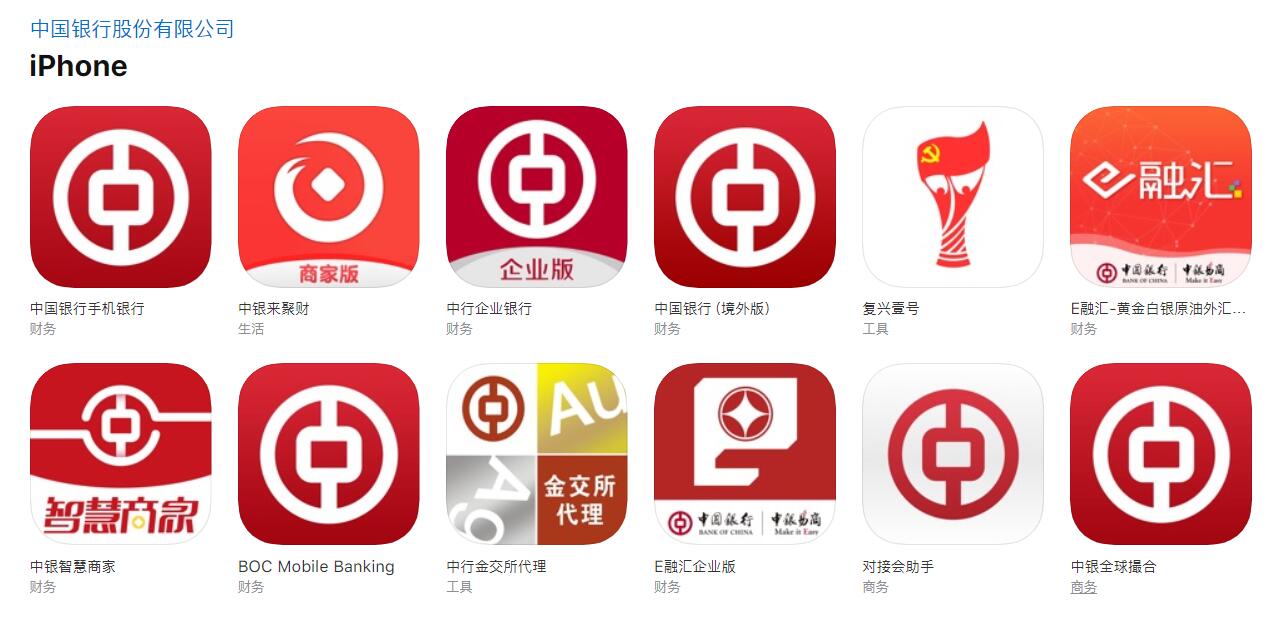 中国银行APP软件应用有哪些？