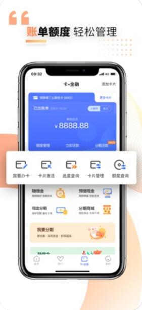兴业银行信用卡官方App好兴动介绍