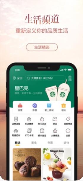 招商银行官方App