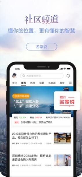 招商银行官方App