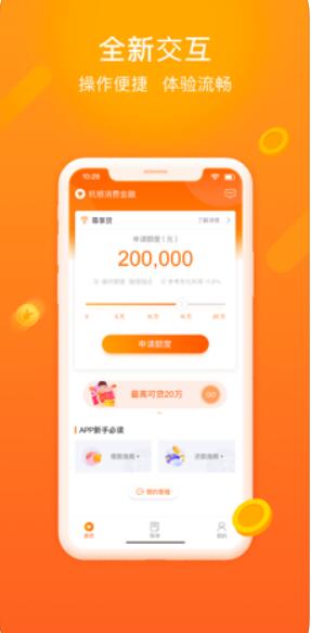 “杭银金融”App