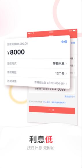 晋商消费金融_晋享钱包app介绍
