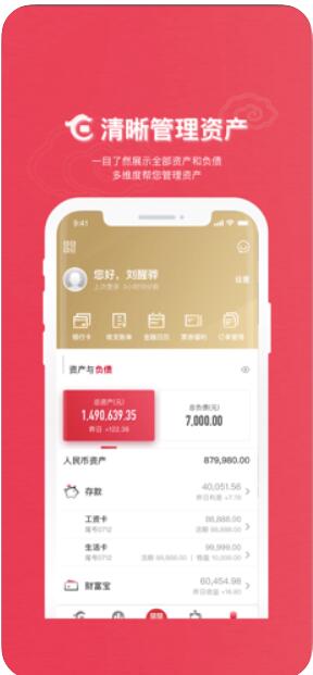华夏手机银行APP 5.0全新改版