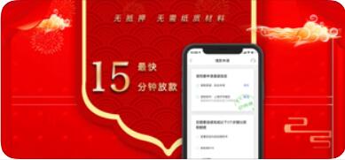 平安普惠官方借款App