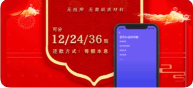 平安普惠官方借款App
