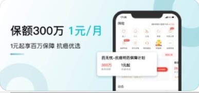 京东金融App使用功能介绍
