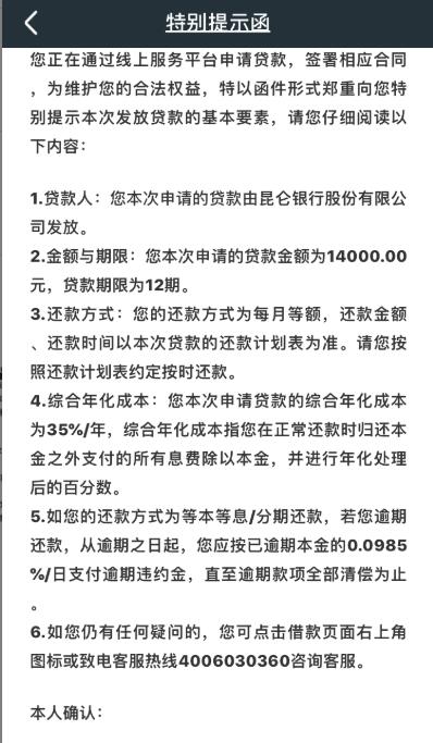 360借条与昆仑银行、长江商业银行联合放贷