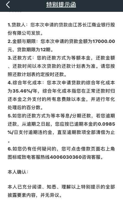 360借条与昆仑银行、长江商业银行联合放贷