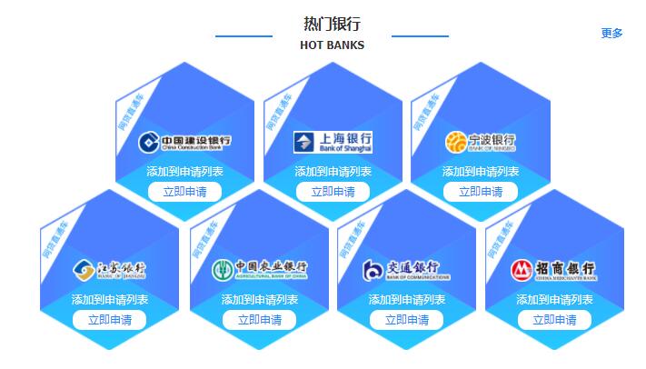 上海银税互动信息服务平台